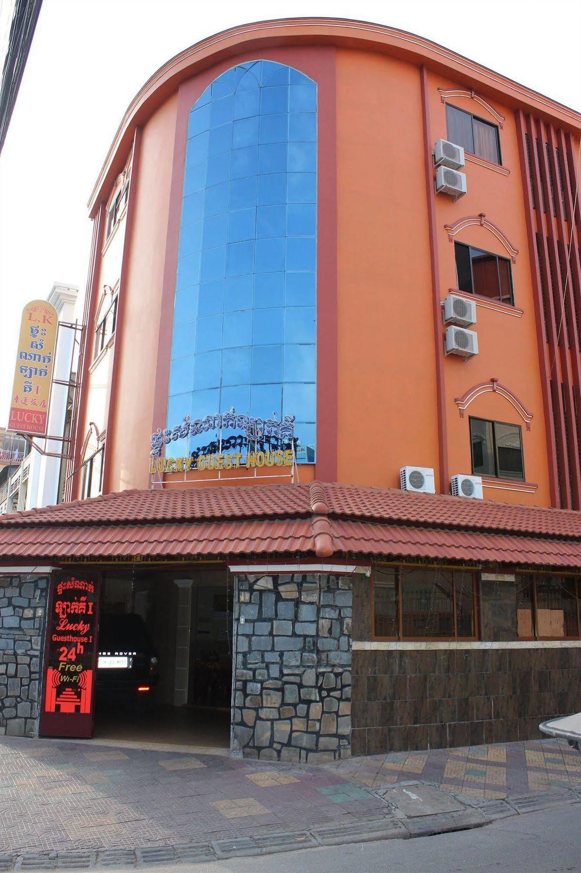 Lucky 1 Guesthouse Phnom Pen Exterior foto